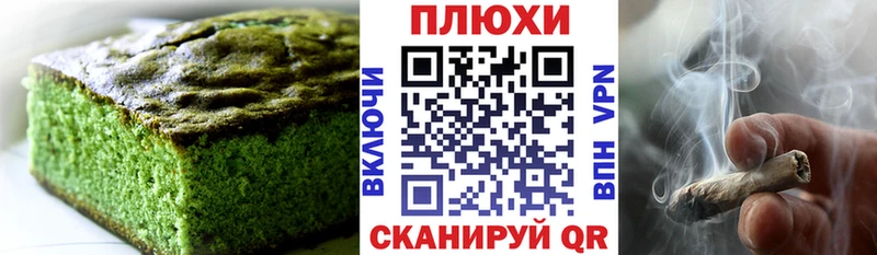 Печенье с ТГК конопля  маркетплейс наркотические препараты  Кумертау 