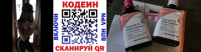 что такое   Кумертау  Codein напиток Lean (лин) 