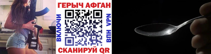 Героин герыч  Кумертау 