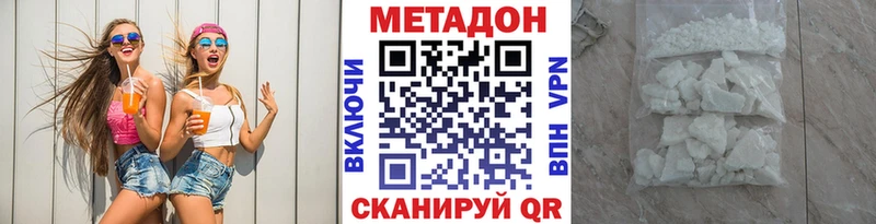 Метадон кристалл Кумертау