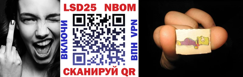 Наркотические марки 1,8мг  Кумертау 