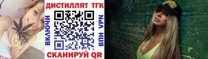 ТГК жижа Кумертау
